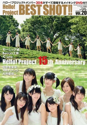  「Hello! Project BEST SHOT!! Vol.20」