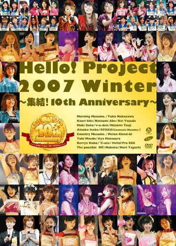 ハロー！プロジェクト2007 Winter 〜集結！10th Anniversary