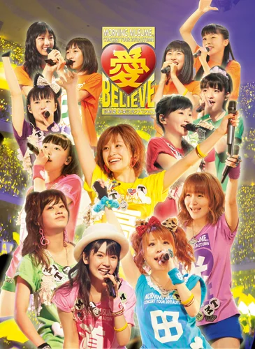 モーニング娘。コンサートツアー2011秋 愛 BELIEVE 〜高橋愛 卒業記念スペシャル〜