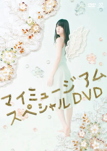シングルV「16歳の恋なんて」 - ハロー！プロジェクト公式サイト
