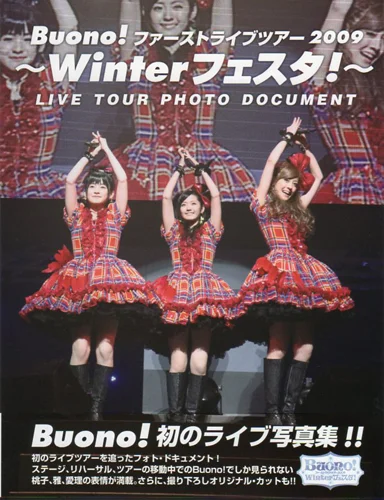 LIVE TOUR PHOTO DOCUMENT「 Buono!ファーストライブ・ツアー2009