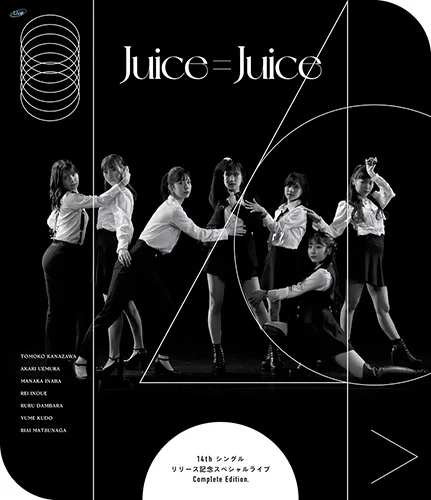 Juice=Juice 14th シングルリリース記念スペシャルライブComplete Edition.