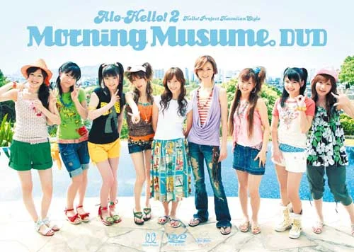 アロハロ！2 モーニング娘。DVD