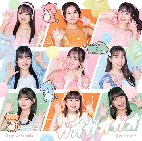 LOA-ROAR / 生贄 ※オマケ付き LOA-ROAR / 生贄 ※オマケ付き