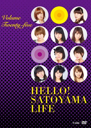 ハロー!SATOYAMAライフ Vol.30 [DVD] 9jupf8b ハロー!SATOYAMAライフ Vol.25 - ハロー！プロジェクト公式サイト