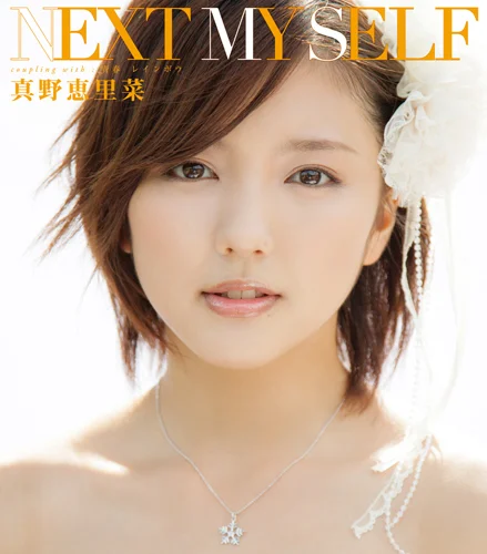 NEXT MY SELF - ハロー！プロジェクト公式サイト