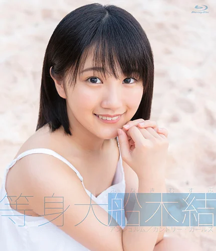 6179 アンジュルム カントリー・ガールズ 船木結 生写真 funakimusubu_art201710.jpg?