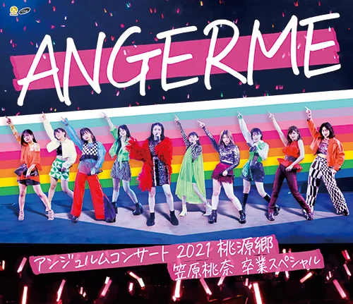 アンジュルム コンサート2021「桃源郷 ～笠原桃奈 卒業スペシャル～」