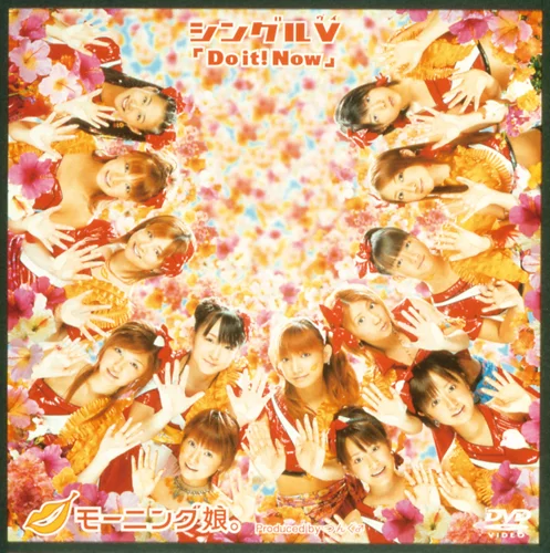 シングルV「Do it! Now」