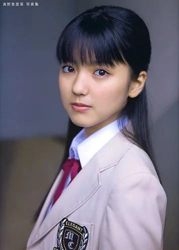 真野恵里菜写真集 「真野恵里菜」