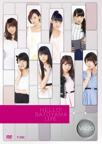 ハロー!SATOYAMAライフ Vol.20