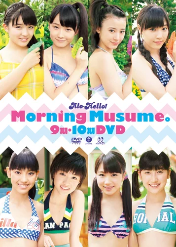 アロハロ！モーニング娘。9期・10期 DVD