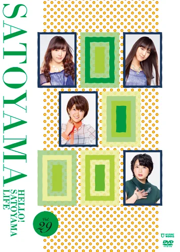 ハロー!SATOYAMAライフ Vol.29