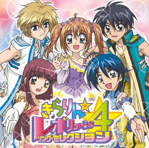 きらりんレボリューション+α　切り抜き　4話分 きらりん☆レボリューション・ソング・セレクション4 - ハロー