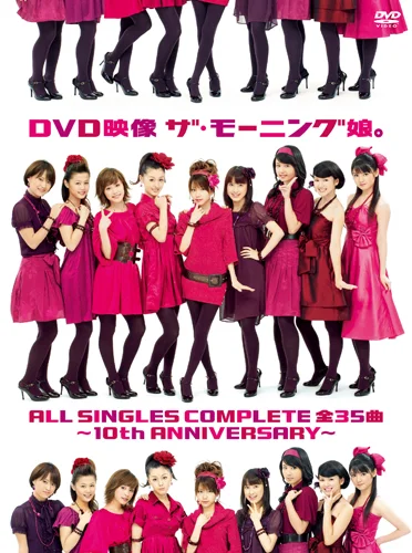 モーニング娘。DVDコレクション 8つ 61fAAhDaAML.jpg
