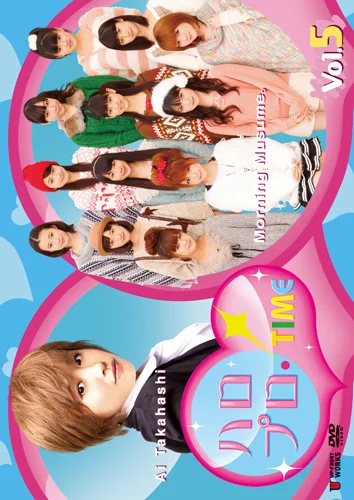 ハロプロ・TIME Vol.8 [DVD] tf8su2k ハロプロ・TIME Vol.8 [DVD] tf8su2k 【公式通販】