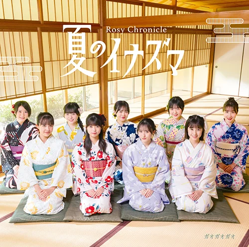 LOA-ROAR / 生贄 ※オマケ付き LOA-ROAR / 生贄 ※オマケ付き