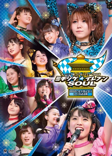 G0115-07★DVD モーニング娘。　コンサート　まとめて　7点 ﾓｰﾆﾝｸﾞ娘｡誕生15周年記念ｺﾝｻｰﾄﾂｱｰ2012秋 ～ ｶﾗﾌﾙｷｬﾗｸﾀｰ ～(DVD
