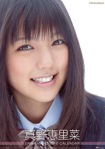 真野恵里菜 2010年 カレンダー」 - ハロー！プロジェクト公式サイト