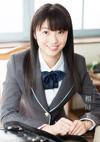 5360 アンジュルム 相川茉穂 生写真 50枚セット 相川茉穂(アンジュルム)ミニ写真集 「Greeting-Photobook-」 - ハロー