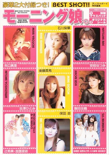  「モーニング娘。 BEST SHOT!!」