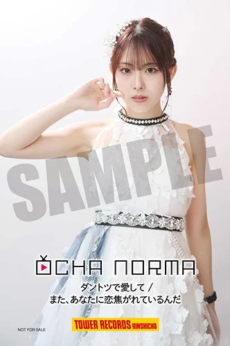 OCHA NORMA 6thシングル ショップキャンペーンのお知らせ - ハロー