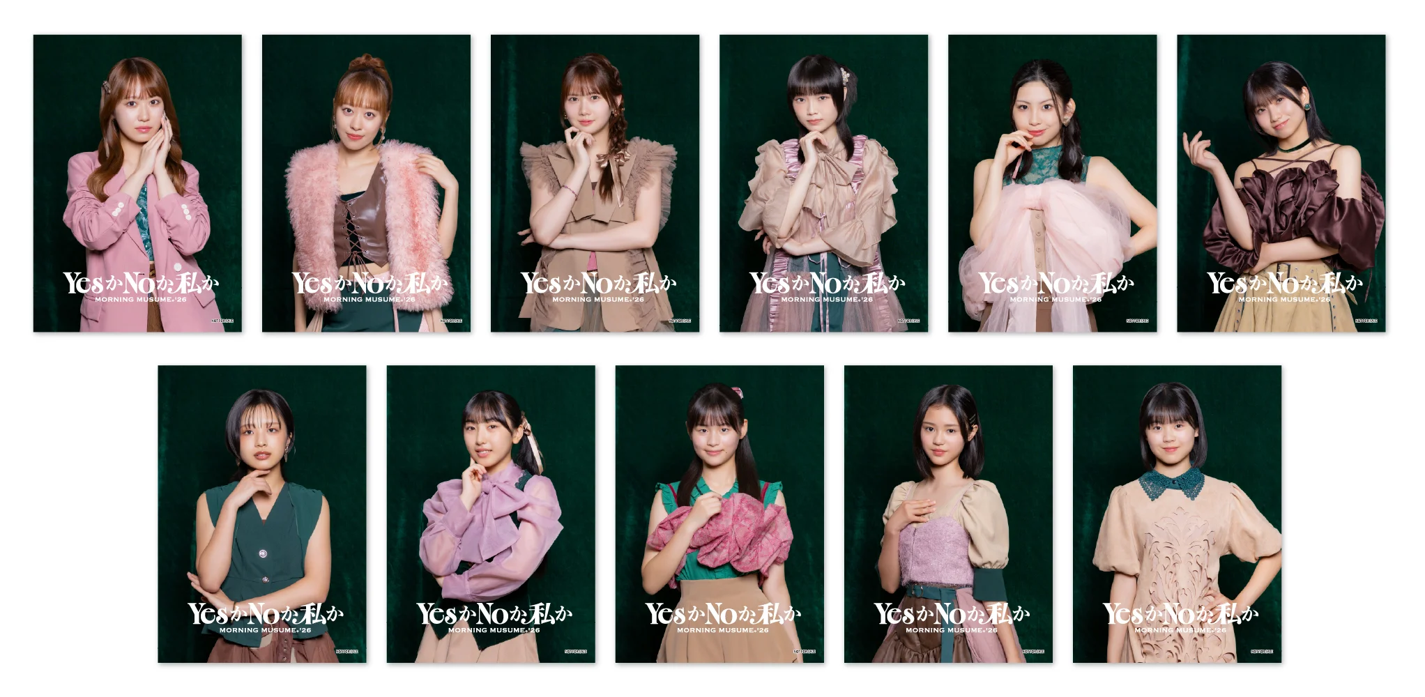 モーニング娘。'26 9/30発売 77thシングル『LonelyBut not Alone