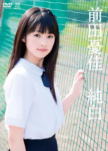 前田憂佳写真集 「See You-Karin」 - ハロー！プロジェクト公式サイト
