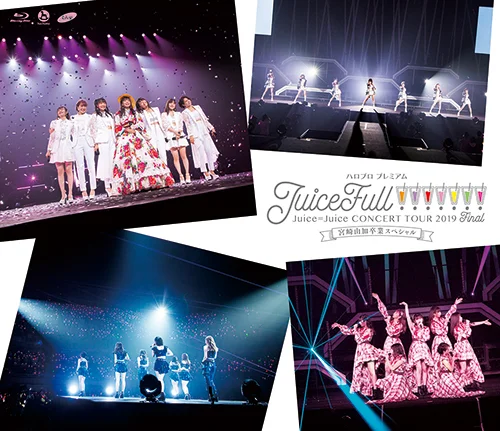 ハロプロ プレミアム Juice=Juice CONCERT TOUR 2019 ～JuiceFull!!!!!!!～ FINAL 宮崎由加卒業スペシャル