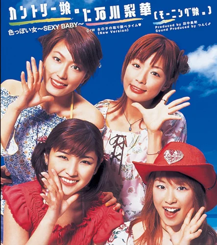 色っぽい女〜SEXY BABY〜