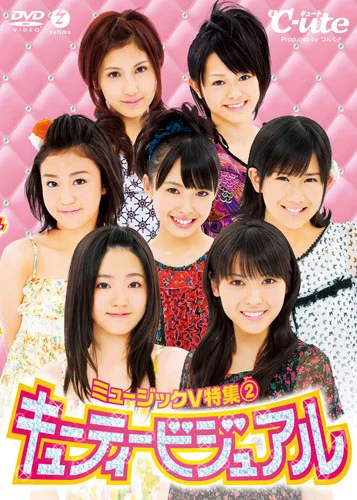 ミュージックV特集②〜キューティービジュアル〜 - ハロー