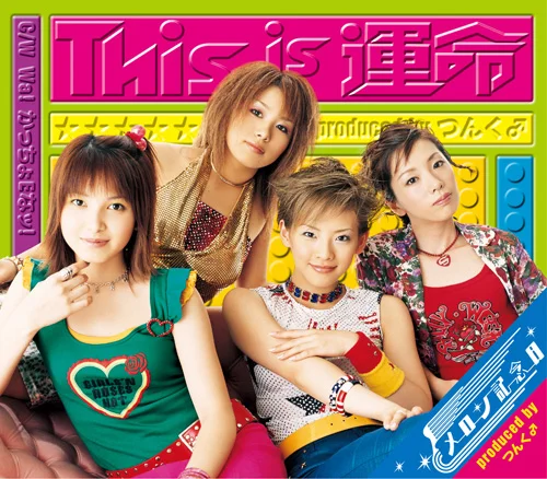 ハロプロ CD This is 運命 - ハロー！プロジェクト公式サイト