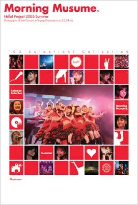 モーニング娘。写真集 「モーニング娘。in Hello! Project 2005 夏の歌謡ショー ー'05セレクション!コレクション!ー」