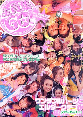 Hello! Project 2006 Winter 全員集GO!」 - ハロー！プロジェクト公式