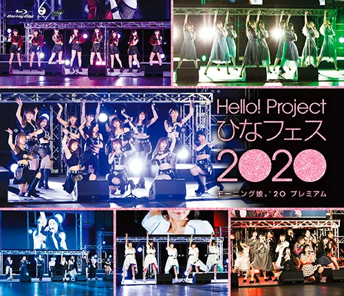 Hello! Project ひなフェス 2020 【モーニング娘。'20 プレミアム】