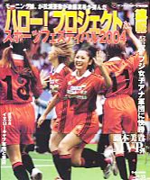  「ハロプロ スポーツフェスティバル速報版」