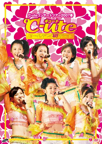 ℃－uteコンサートツアー2007春〜ゴールデン初デート〜 - ハロー