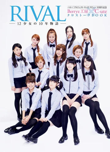 Berryz工房℃-uteカントリーガールズこぶしファクトリー cdまとめ売り Berryz工房＆℃-ute／仲良しバトルコンサートツアー2008春 with ℃-ute