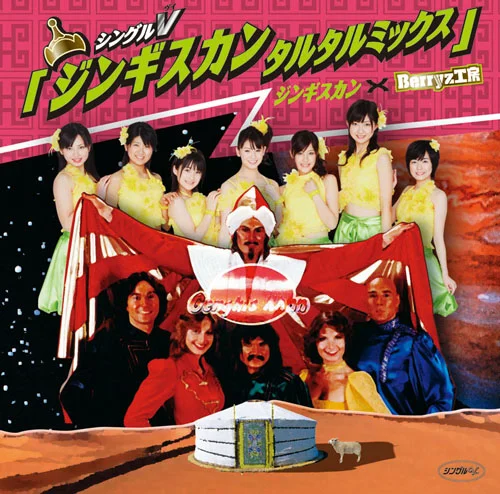 シングルV「ジンギスカン タルタルミックス」