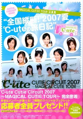 B.L.T.℃-ute Cutie Circuit 2007 MAGICAL CUTIE TOUR写真集 「全国縦断