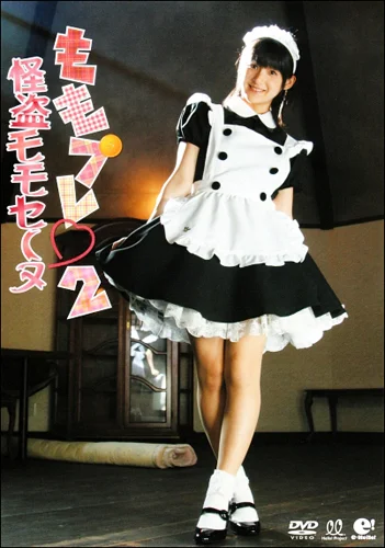 嗣永桃子写真集 「momo」 - ハロー！プロジェクト公式サイト