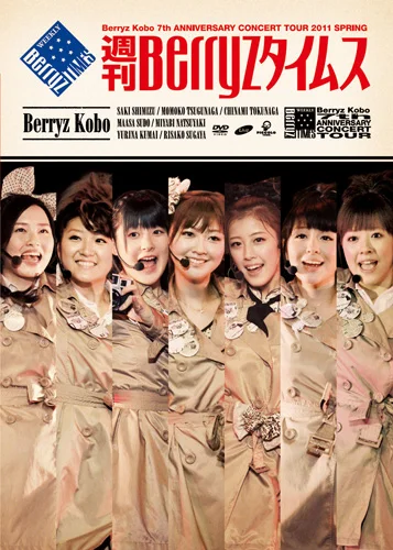 Berryz工房 結成7周年記念コンサートツアー2011春 〜 週刊 Berryzタイムス 〜