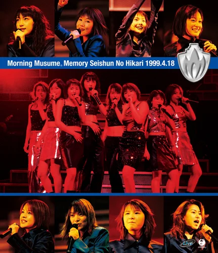 モーニング娘｡Memory〜青春の光〜Tour 1999.4.18