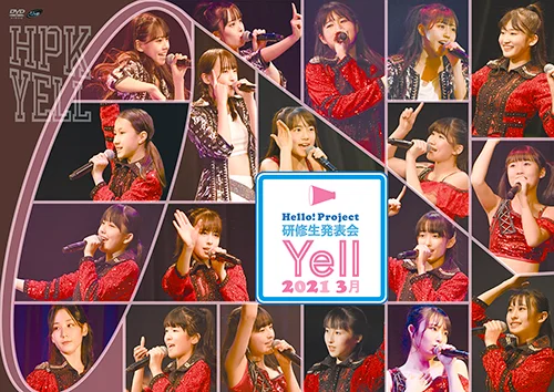 Hello! Project 研修生発表会 2021 3月 ～Yell～