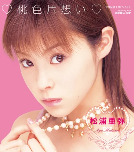 ♡桃色片想い♡