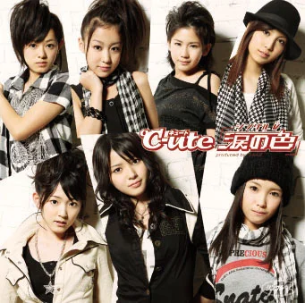 シングルV「涙の色」