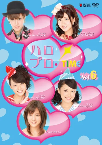 ハロプロ CD ハロプロ！TIME Vol.6 - ハロー！プロジェクト公式サイト