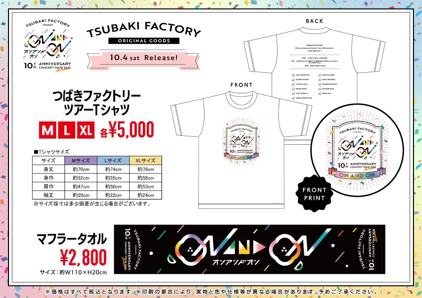 UF Goods Land】つばきファクトリー 10th Anniversary Concert Tour