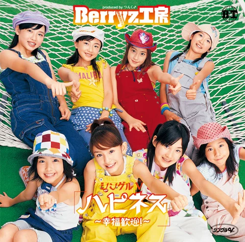シングルV「ハピネス 〜幸福歓迎！〜」