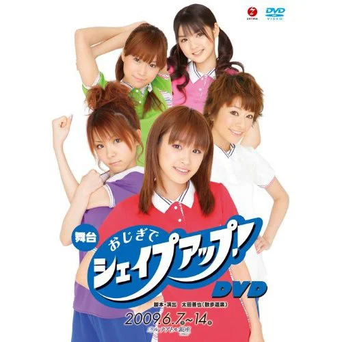 亀井絵里写真集「えりりん」”メイキングDVD〜特別編集版〜 - ハロー
